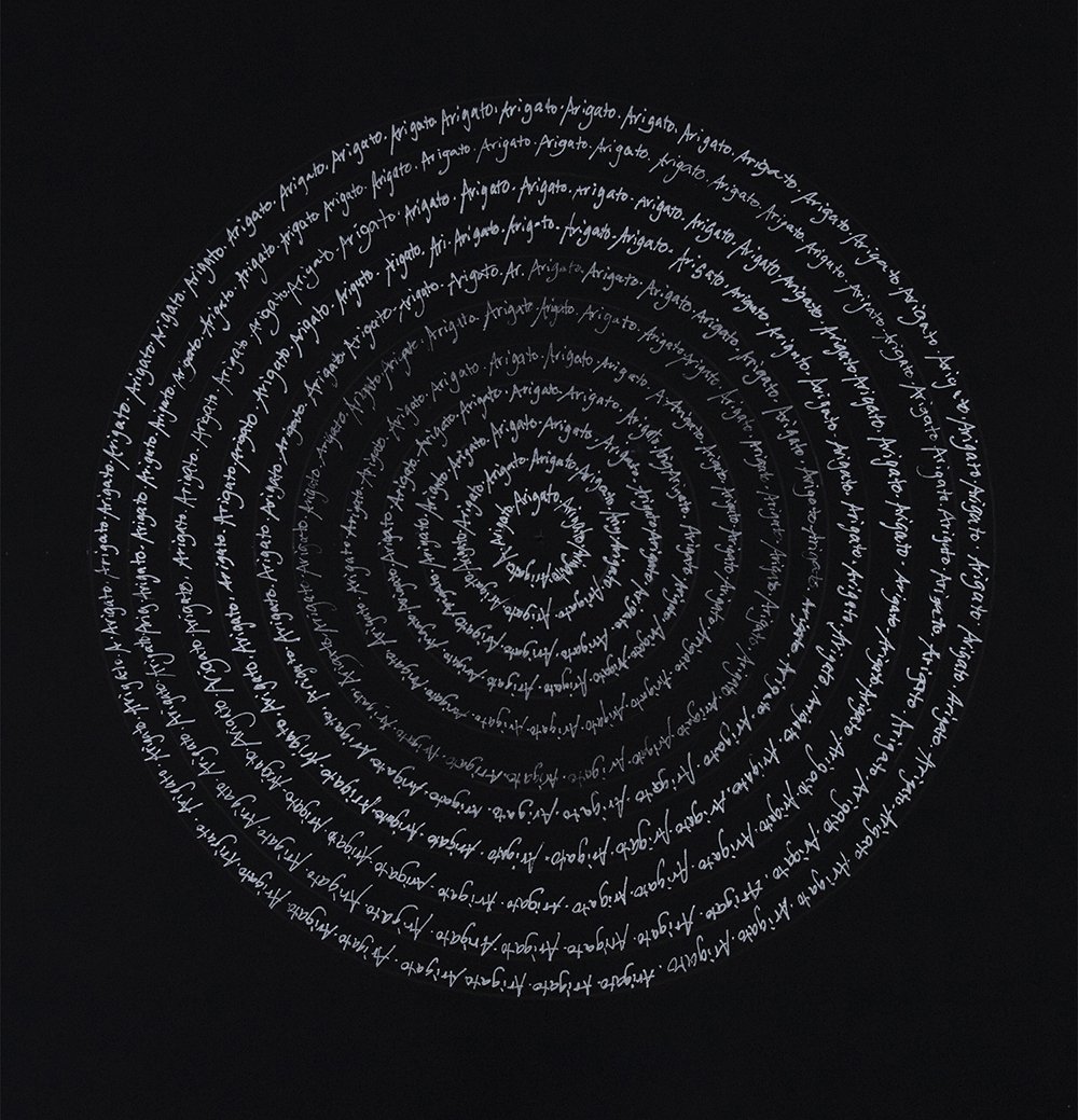 "Arigato with Tunnel Vision" silver ink on black paper